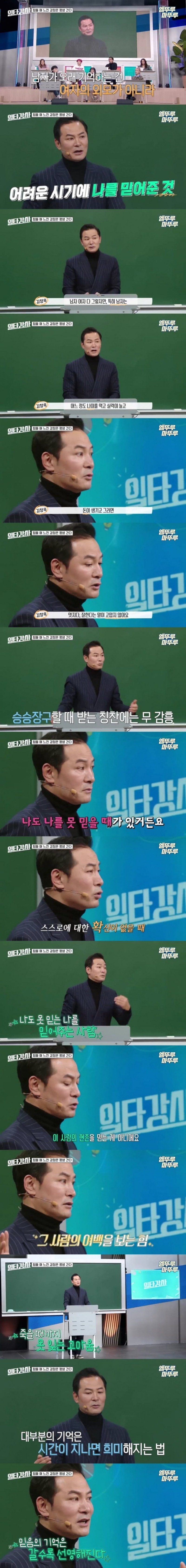 남자가 나이 먹고 배우자로부터 평생 기억하는 것.jpg