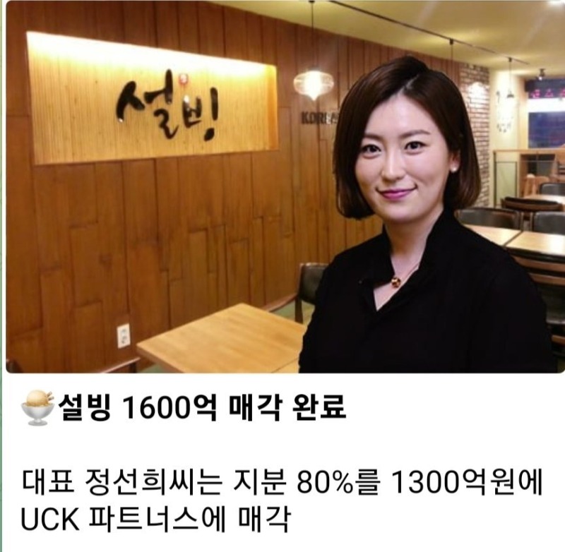 설빙 근황.jpg