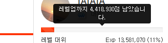 어제 초저녁 쯤인가?