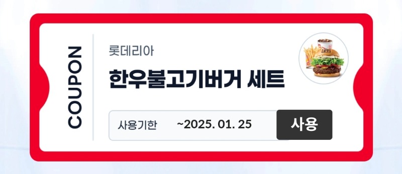 빙고 8펀 한우불고기버거?!!!