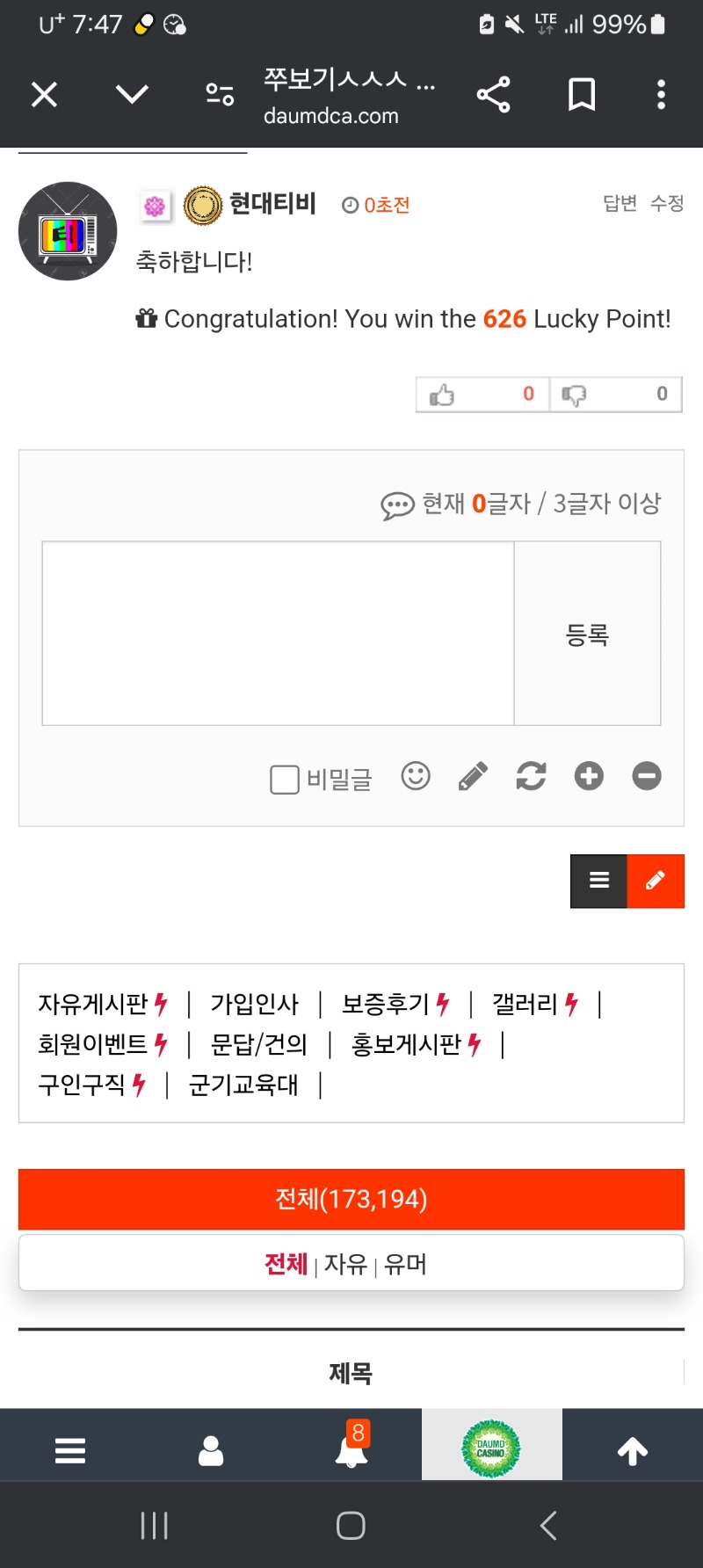 오늘 26일인데