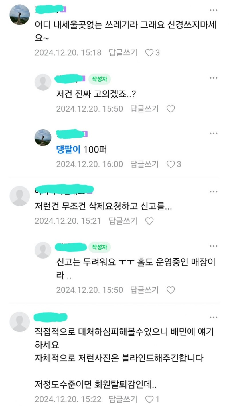 배달리뷰 노출남