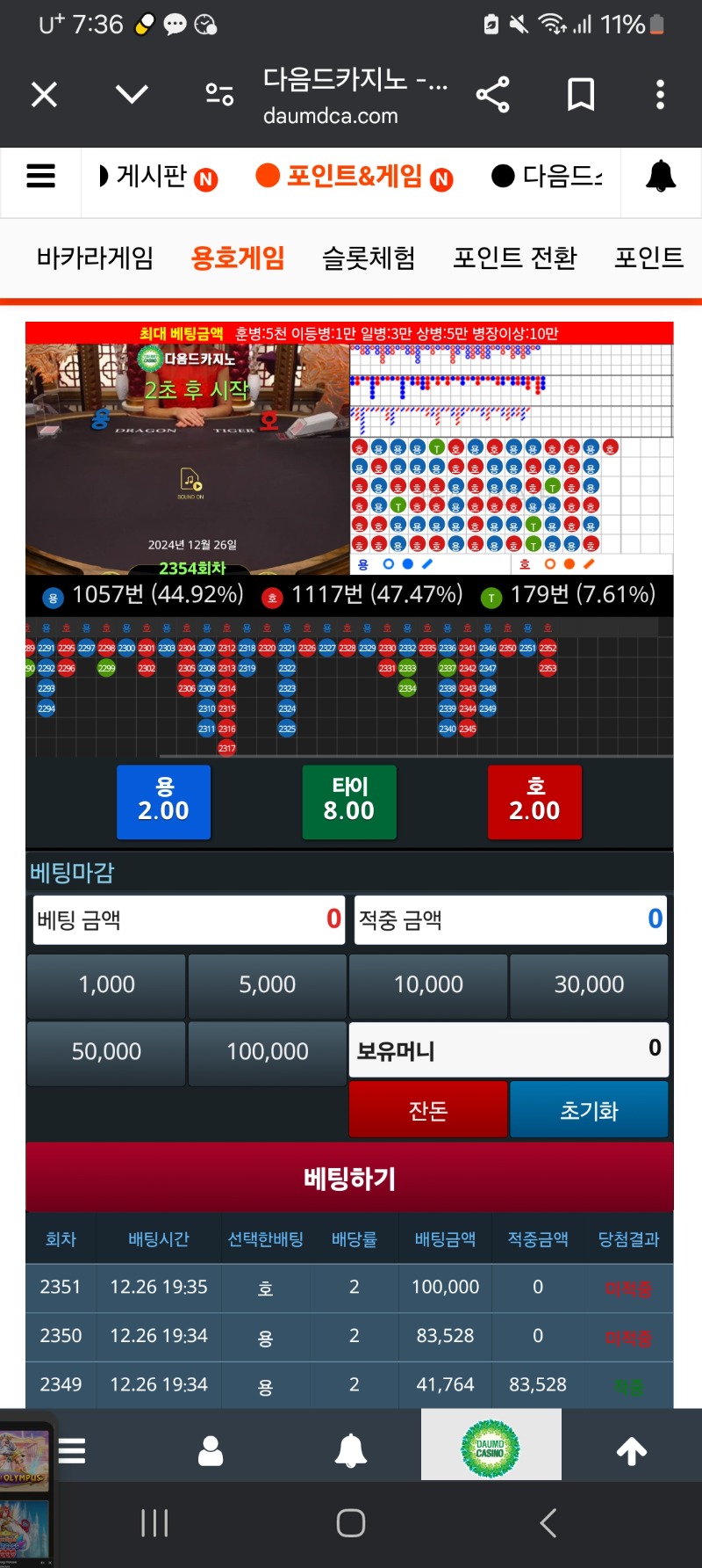 리필이 되다말았다.