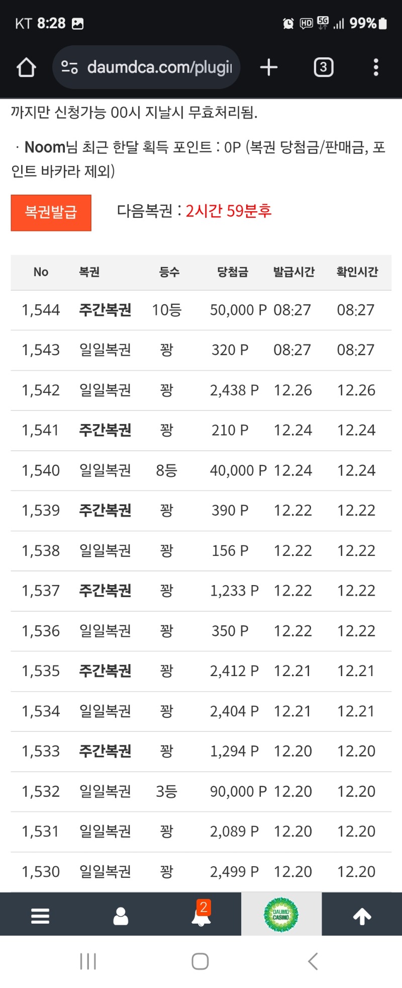 주보기