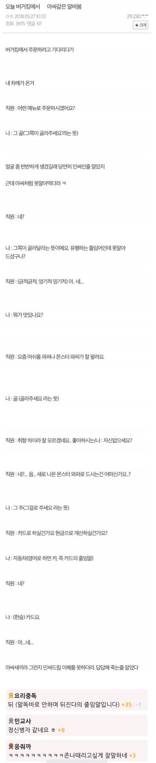 진따 같은 햄버거 직원