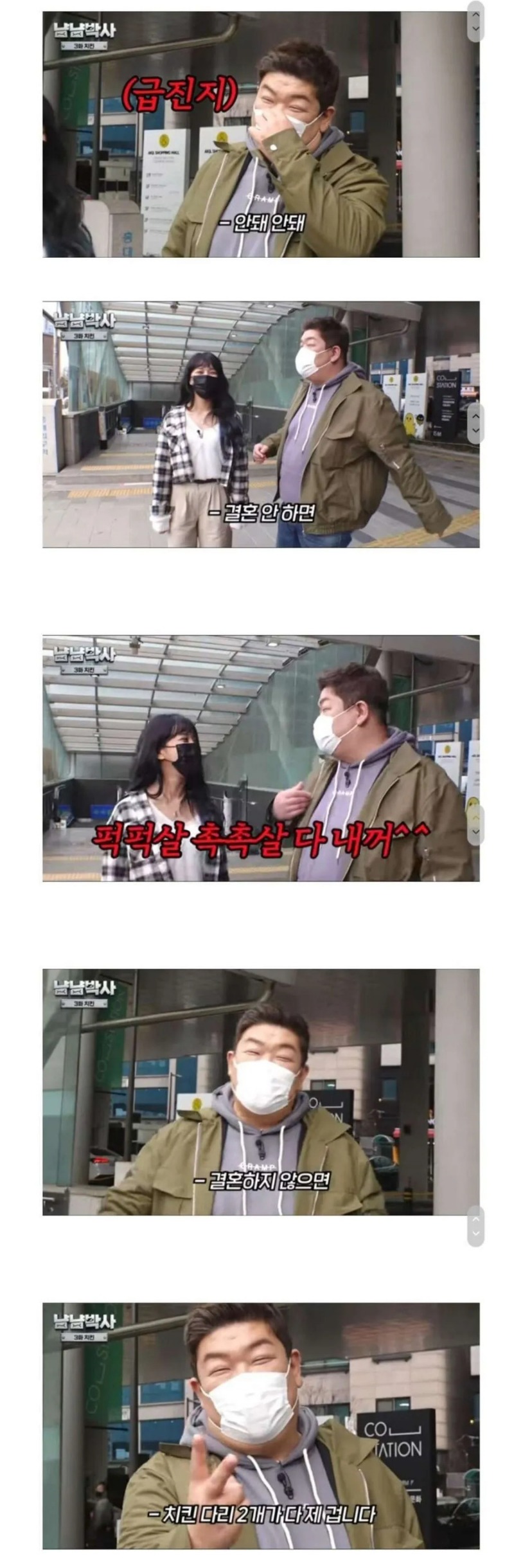 유민상이 결혼 안 하는 이유
