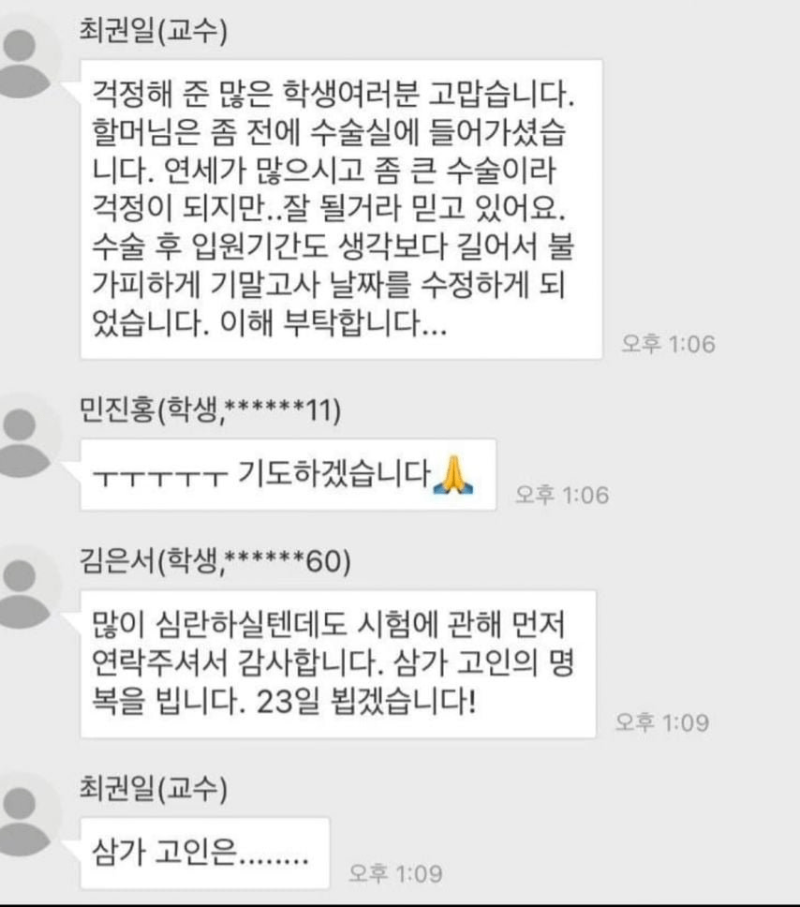 대학 톡방 대참사