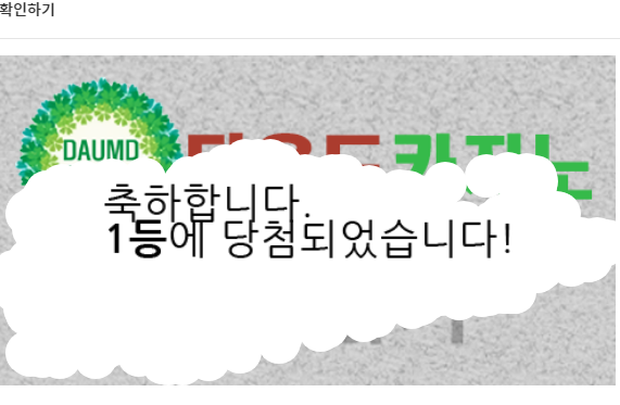 간만에 주복 1등 당첨!!