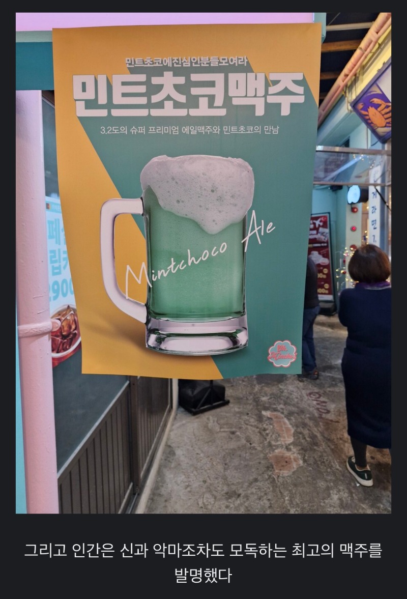 신은 인간에게 물을 주었고, 악마는 인간에게 술 만드는 법을 알려주었다