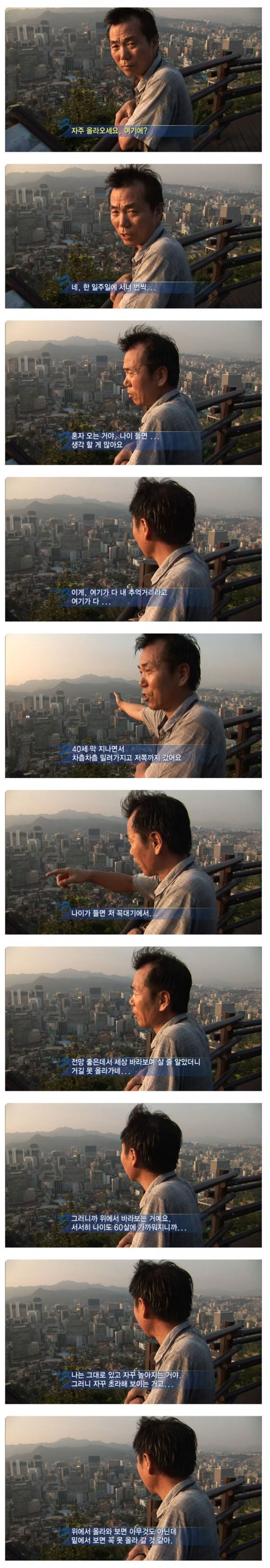 나이를 먹을수록 산이 좋아지는 이유.jpg