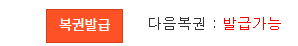 복권이 ㅅㅅㅅㅅㅅㅅㅅㅅㅅㅅ