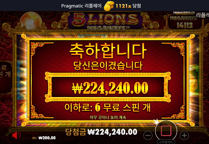 [오라메] 미스 2곱 3곱 5곱 제일 안좋은거에서...ㄷㄷㄷ