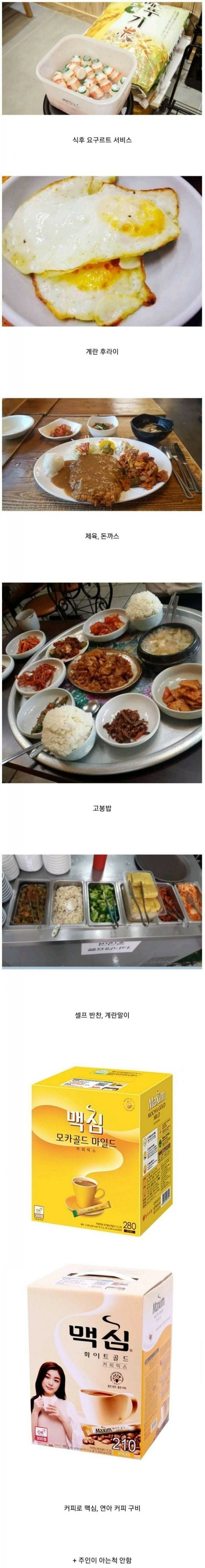 남자들이 환장하는 식당