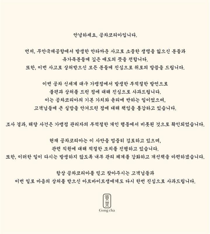 오늘자 인류애 떨어진다는 알바사장 문자
