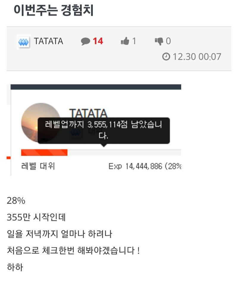 현재 경치 ~~