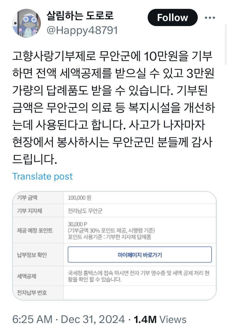 직장인들을 위한 트위터발 꿀팁 공유