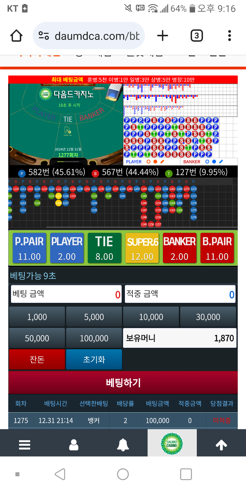 줄타네요ㅠㅠ