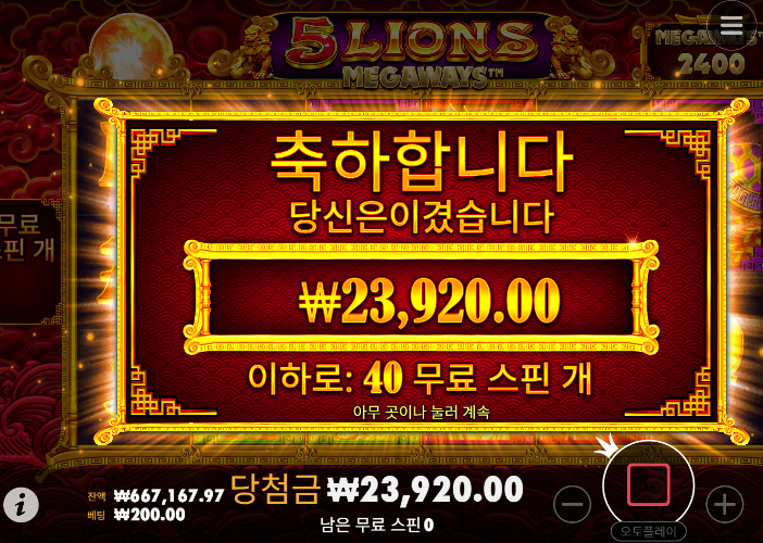 200롤링 겨우 돌려서 다행이네