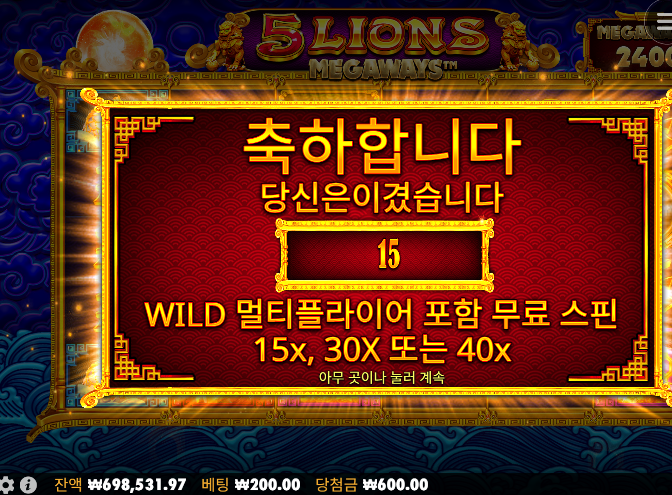 200롤링 겨우 돌려서 다행이네