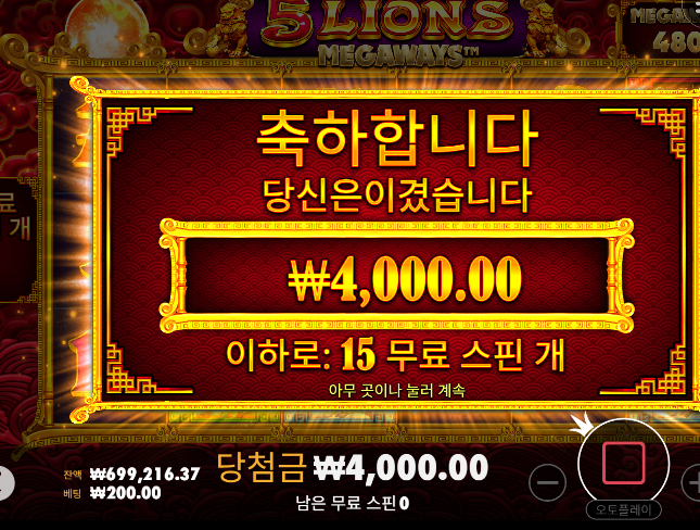 200롤링 겨우 돌려서 다행이네