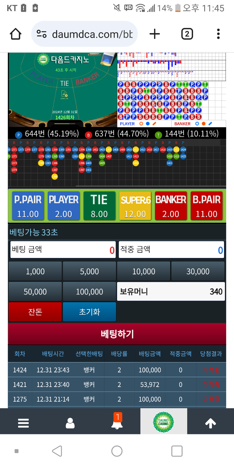 에라잉