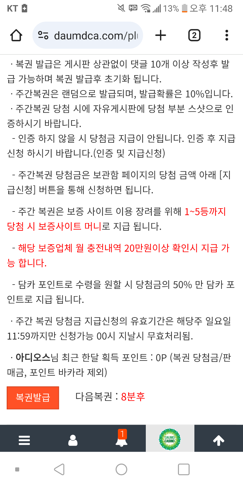 복권 대기용
