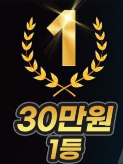 마지막날 이벤트 포인트도 나이스 합니다