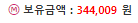 마지막날 이벤트 포인트도 나이스 합니다