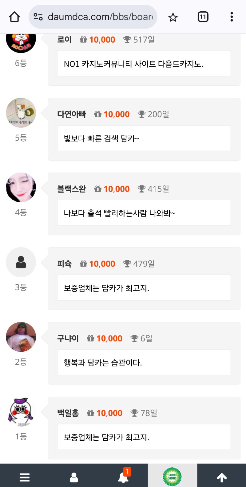 첫날부터 막차탑승ㅅ