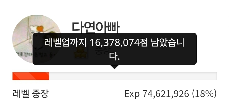 82일전!