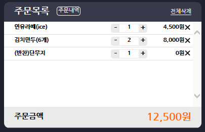 간만에 김치만두