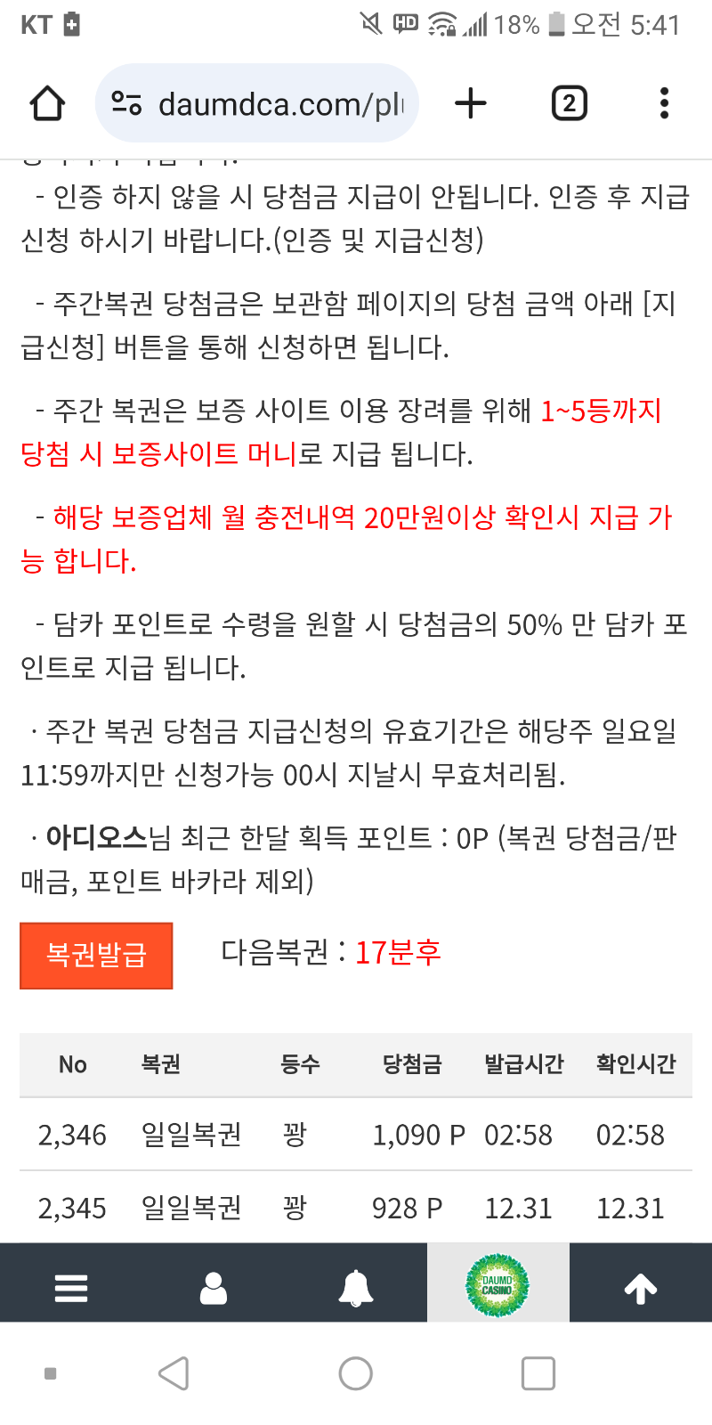 일보기 대기!