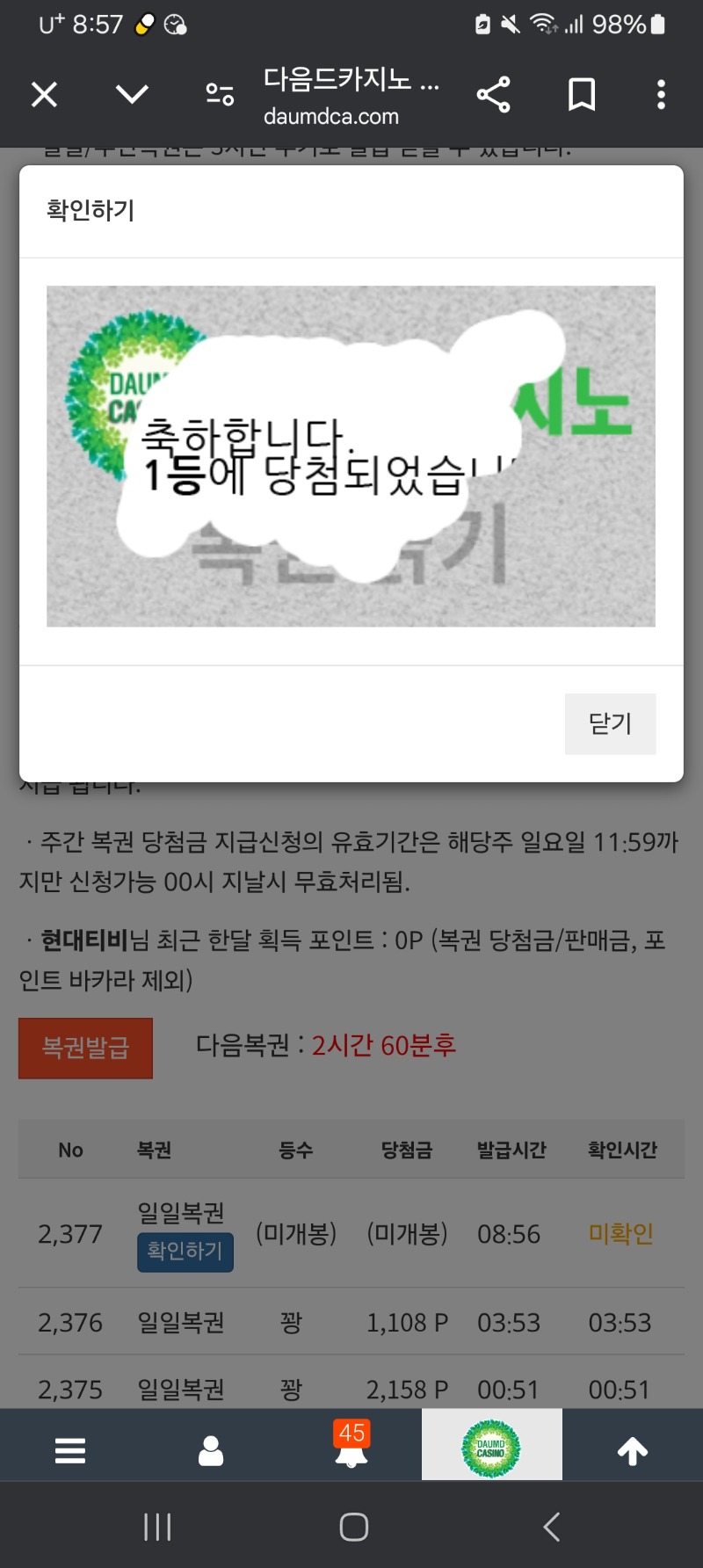 일복 1등!!