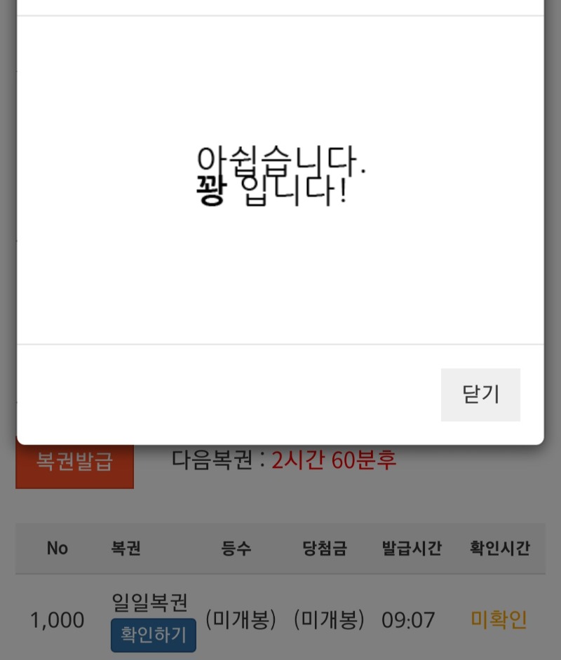 1000번째 복궈니는~~?!