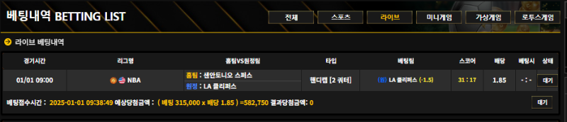 클리퍼스야..뭐하냐