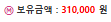 와와리 좋다...~~ 오링배팅 ~~