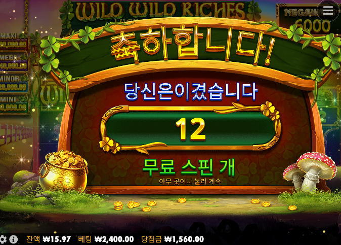 와와리 좋다...~~ 오링배팅 ~~