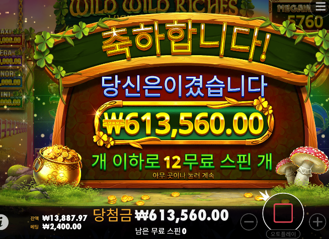 와와리 좋다...~~ 오링배팅 ~~