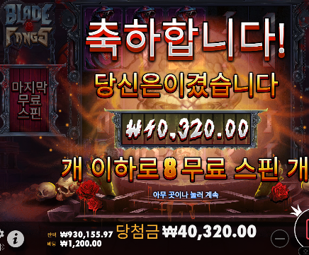 블레이드 & 팽 이거 너무 바보네요 ㄷㄷㄷ