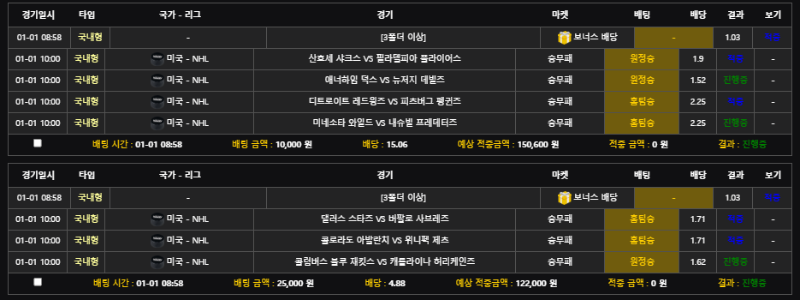 하키 한폴낙씩 캐열받네.... ㄷㄷ