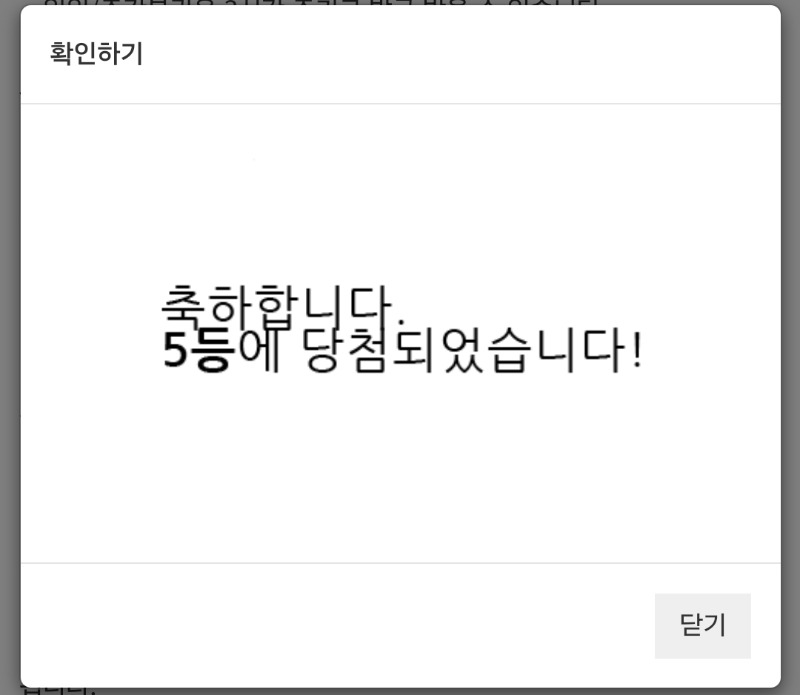 5주복이 나이샤ㅅ