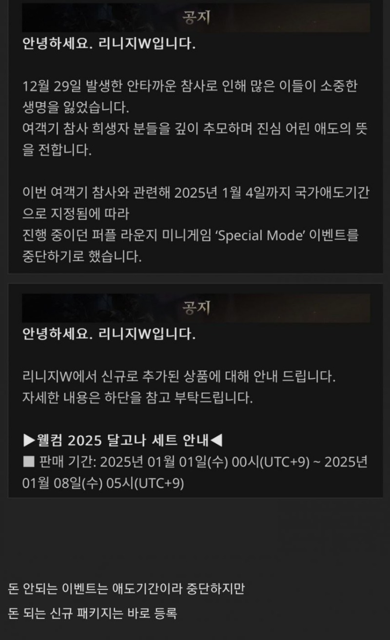 리니지 근황