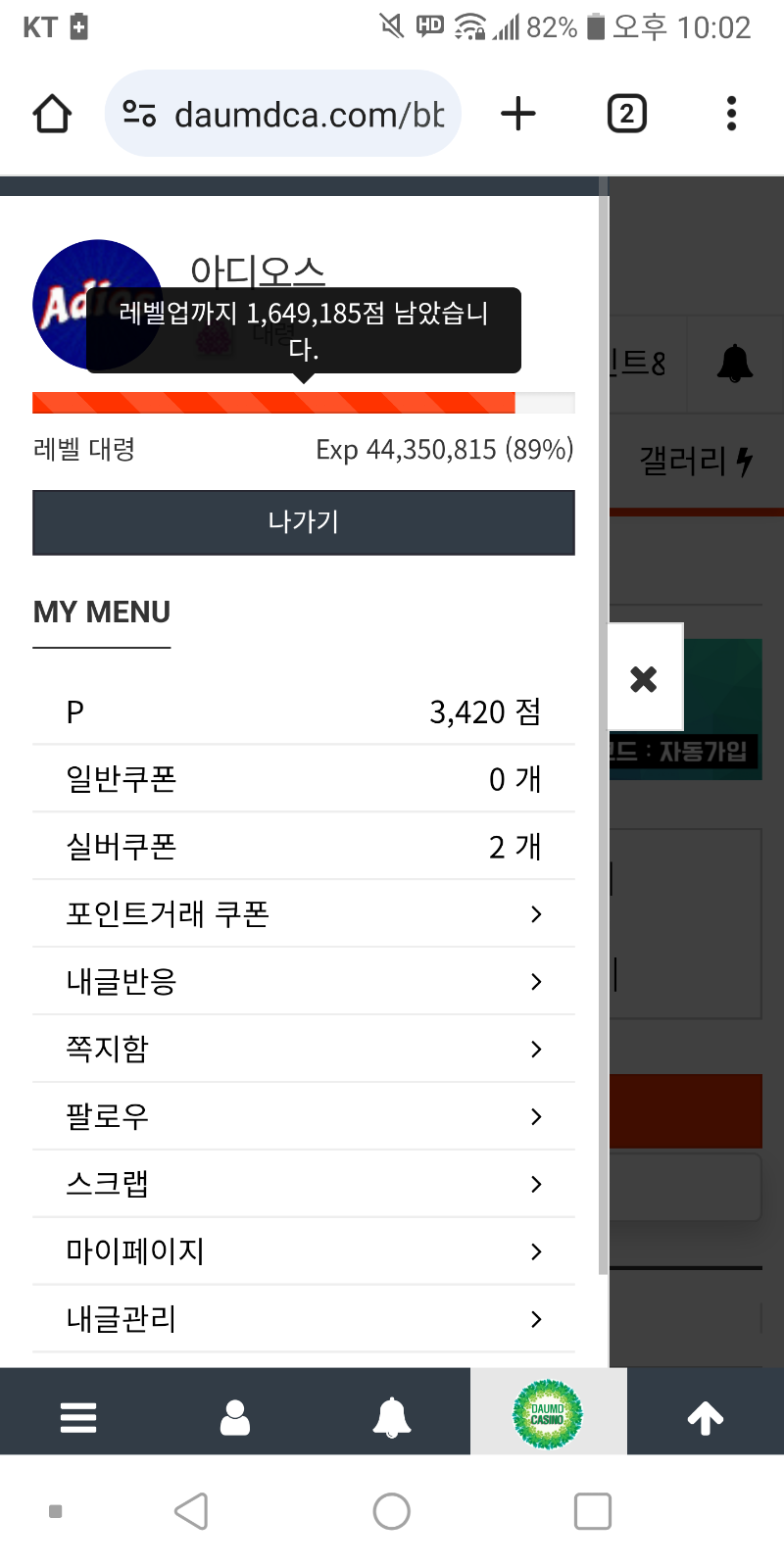 빠른 준장 진급해서
