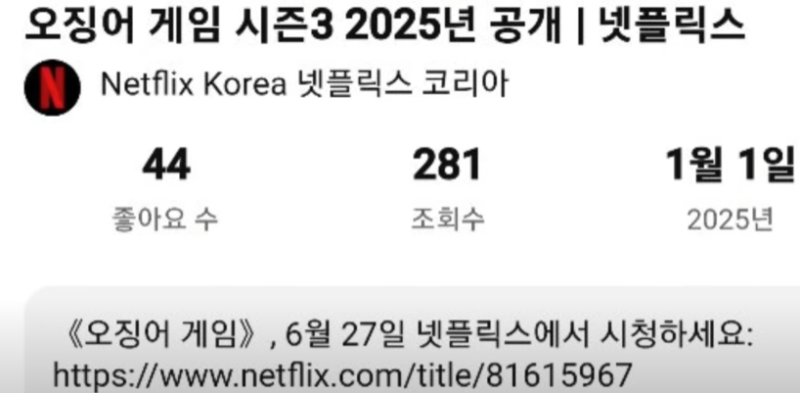 오겜 시즌3 방영일?