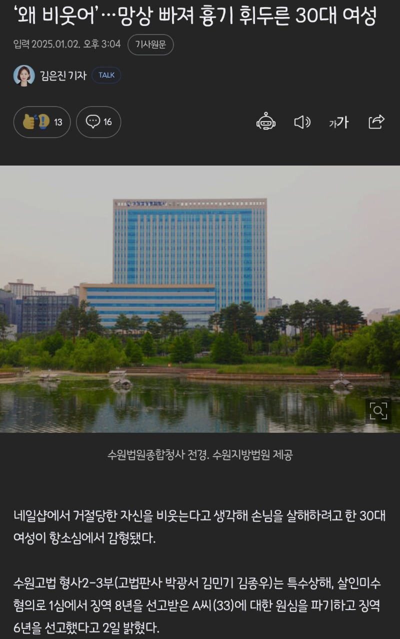 오늘자 조현병