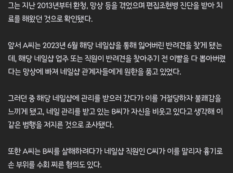오늘자 조현병