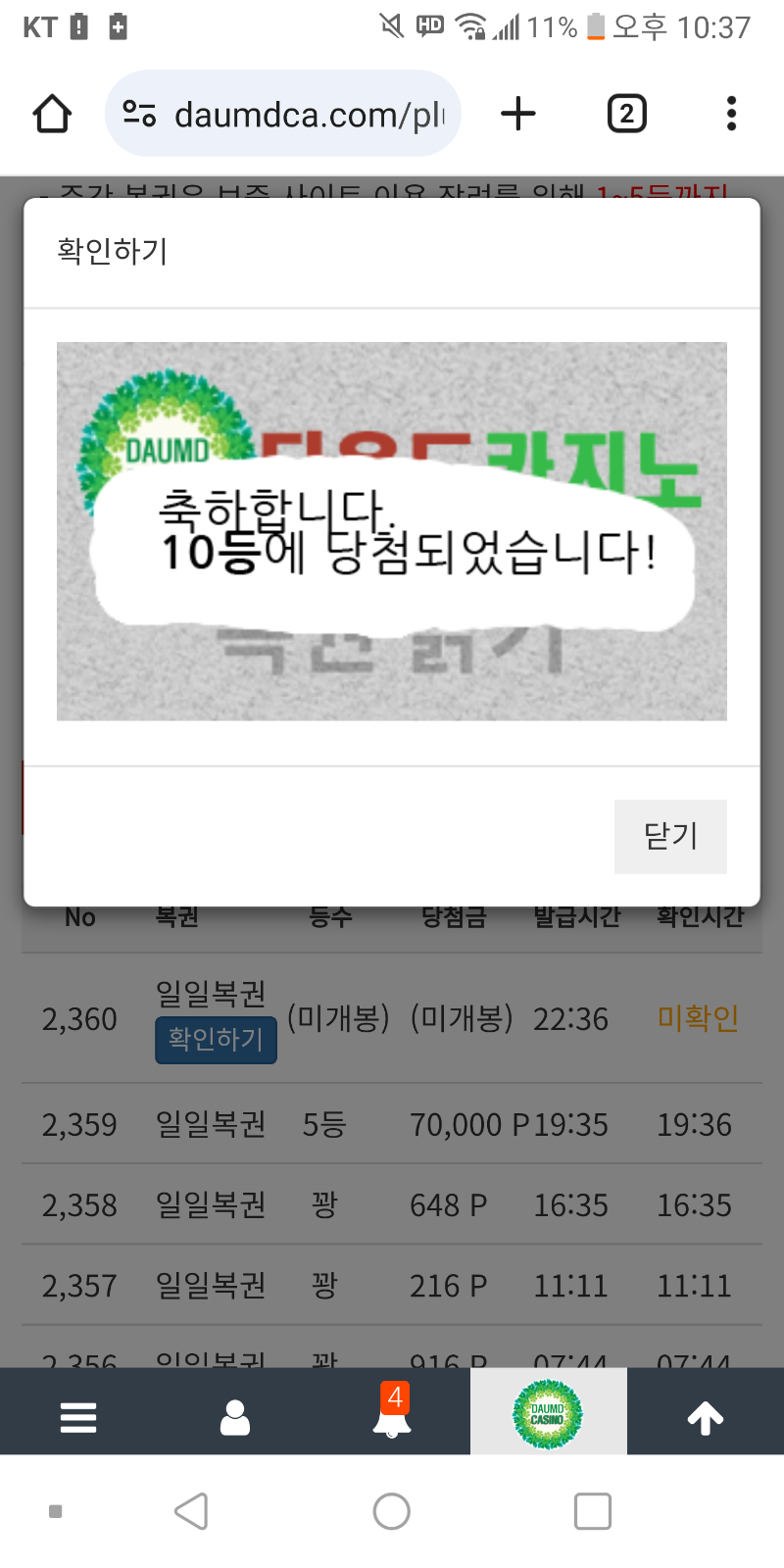 일보기 10101010~