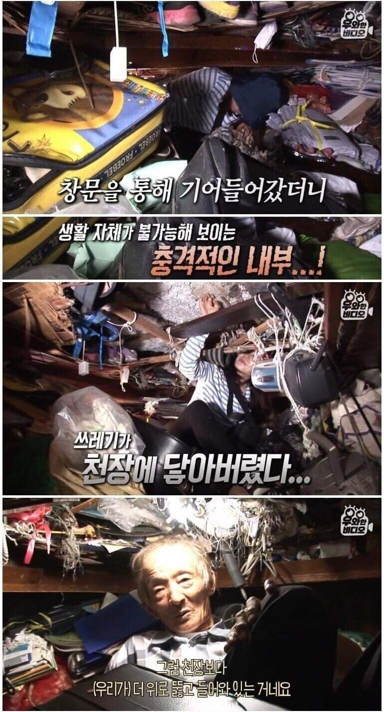 '세상에 이런 일이'에 나왔던 쓰레기집 근황.jpg