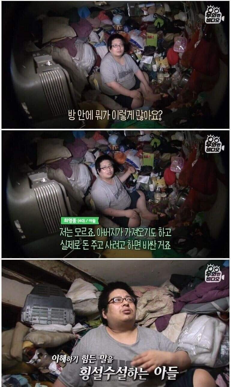 '세상에 이런 일이'에 나왔던 쓰레기집 근황.jpg