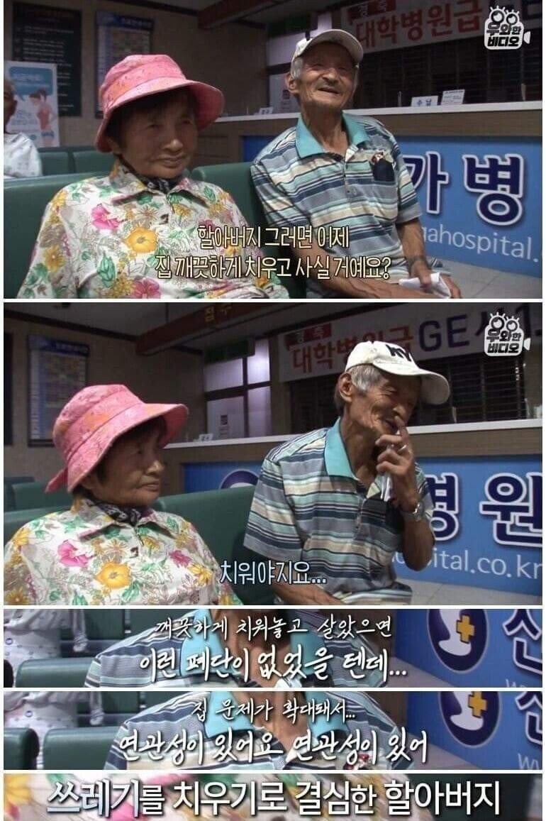 '세상에 이런 일이'에 나왔던 쓰레기집 근황.jpg
